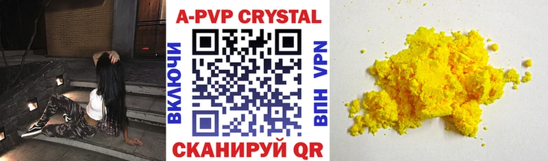 A PVP Crystall  Рассказово 