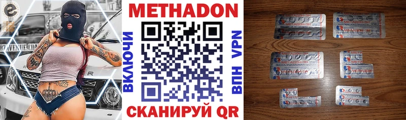 наркошоп  Рассказово  МЕТАДОН methadone 