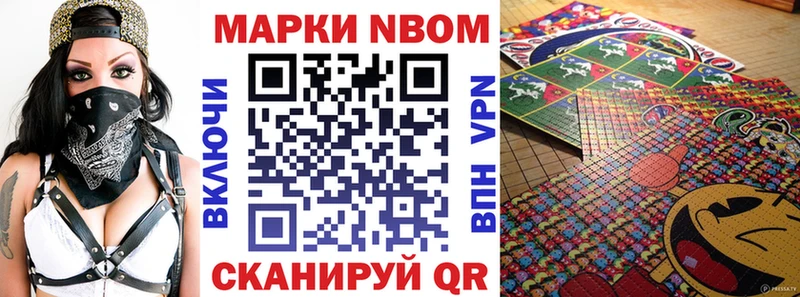 Марки 25I-NBOMe 1500мкг Рассказово