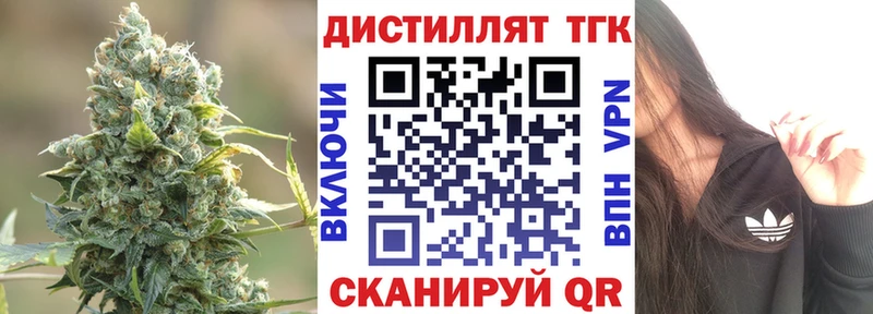 наркотики Рассказово Дистиллят ТГК концентрат